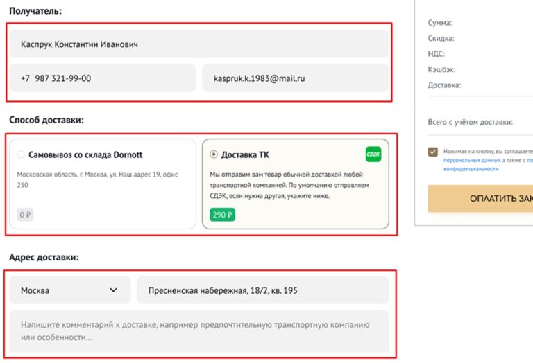 Фото этапа оформления
