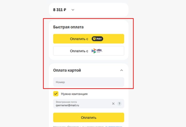 Фото этапа оформления